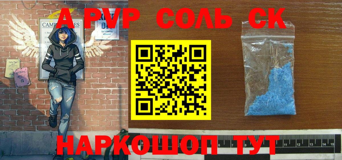 Людиново  где купить   Вход с VPN  А ПВП СК КРИС  Alpha PVP VHQ  Альфа ПВП мука 
