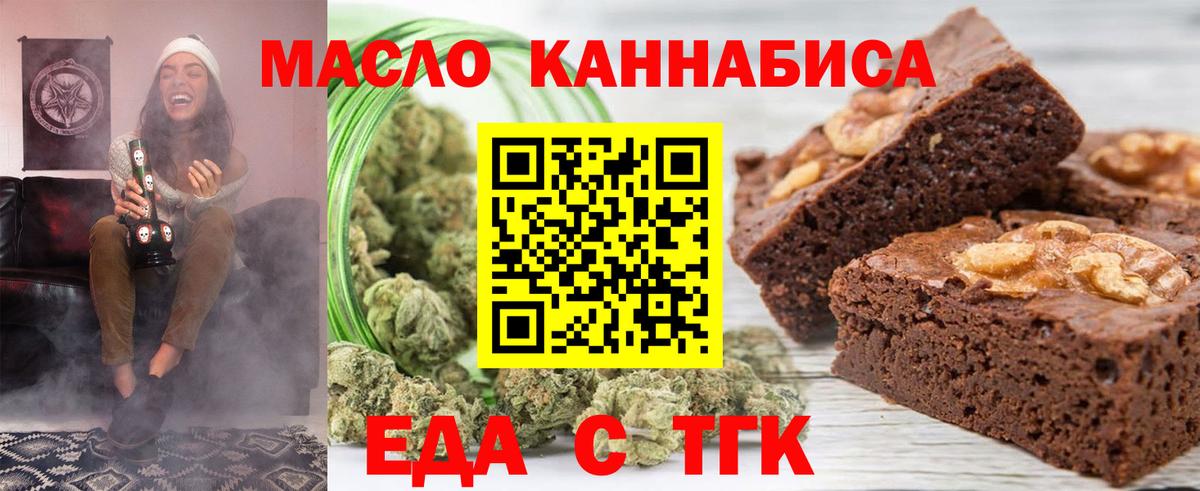 Canna-Cookies марихуана  Вход с VPN  Людиново 