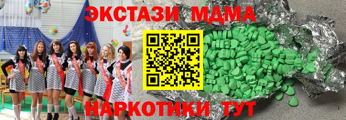 Людиново  ЭКСТАЗИ бентли  Ecstasy круглые  купить  цена  Вход с VPN  Ecstasy 