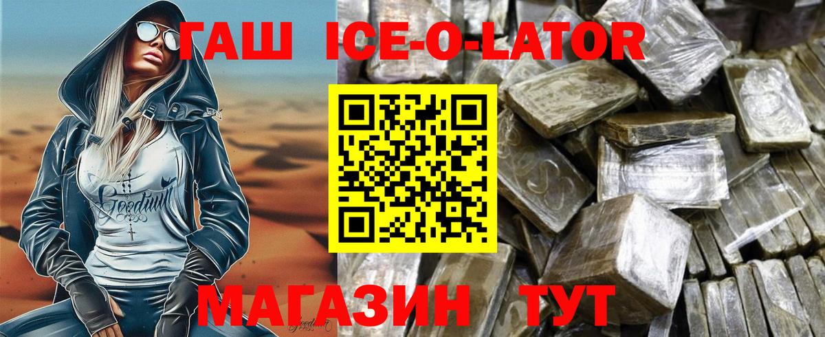 ГАШ Premium  Вход с VPN  ГАШ гарик  Людиново 