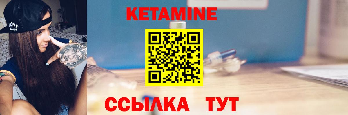 Людиново  КЕТАМИН ketamine  Вход с VPN  КЕТАМИН ketamine 