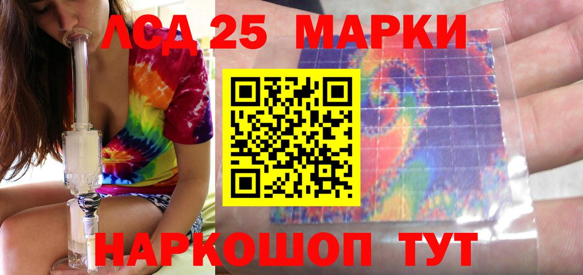 LSD-25 экстази кислота  Вход с VPN  LSD-25 экстази  Людиново 