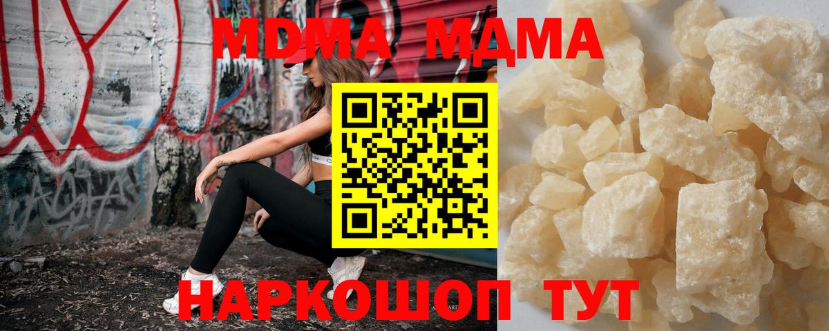 МДМА VHQ  МДМА  Вход с VPN  Людиново  MDMA VHQ 