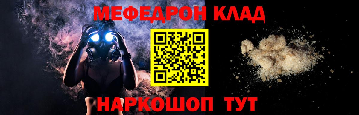 Мефедрон  Людиново