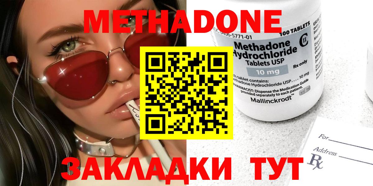 МЕТАДОН белоснежный Людиново