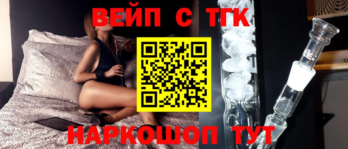Дистиллят ТГК концентрат Людиново
